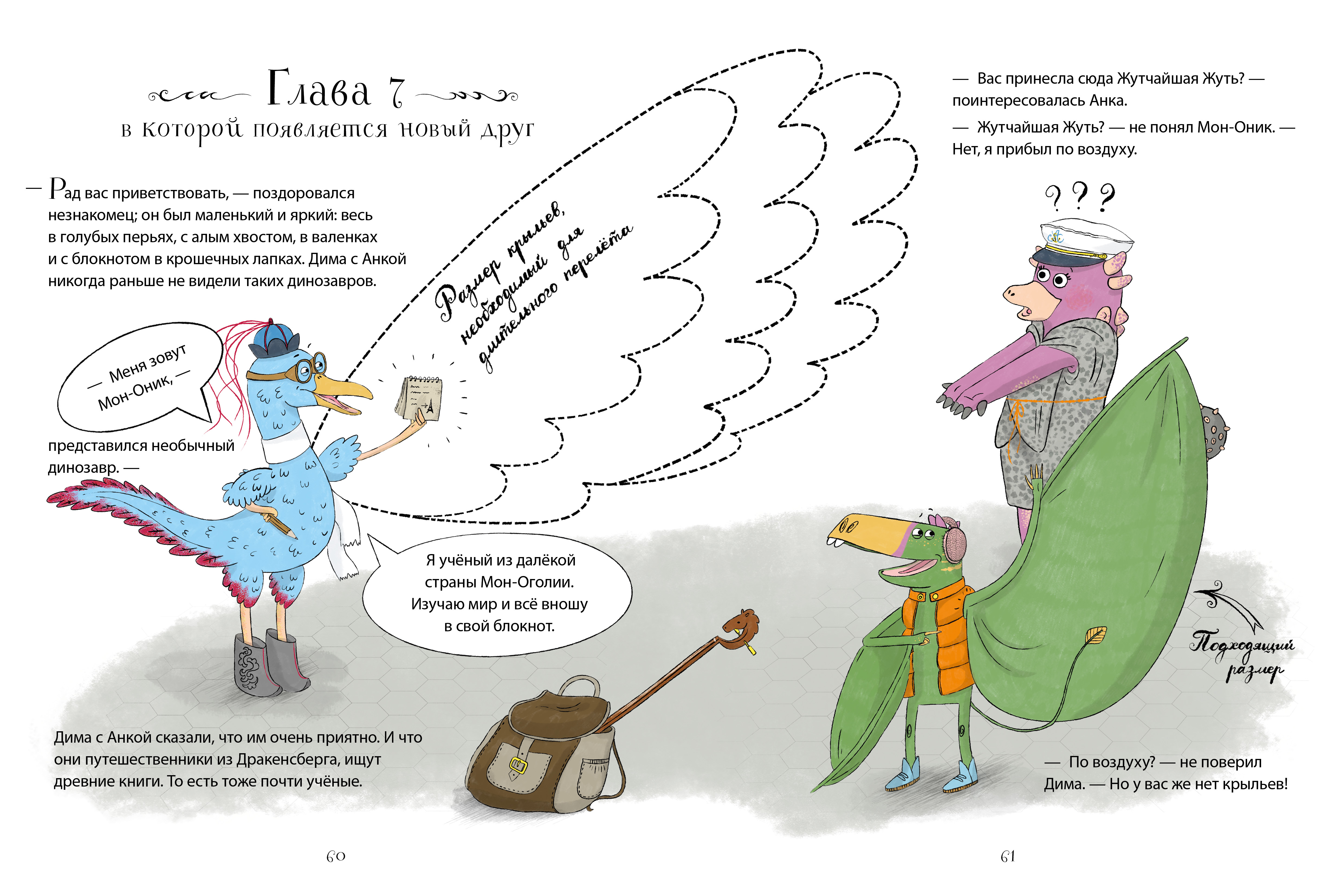 CLEVER-чтение Clever Динозавры-детективы. В поисках затерянного города/Лисаченко А. - фото 2