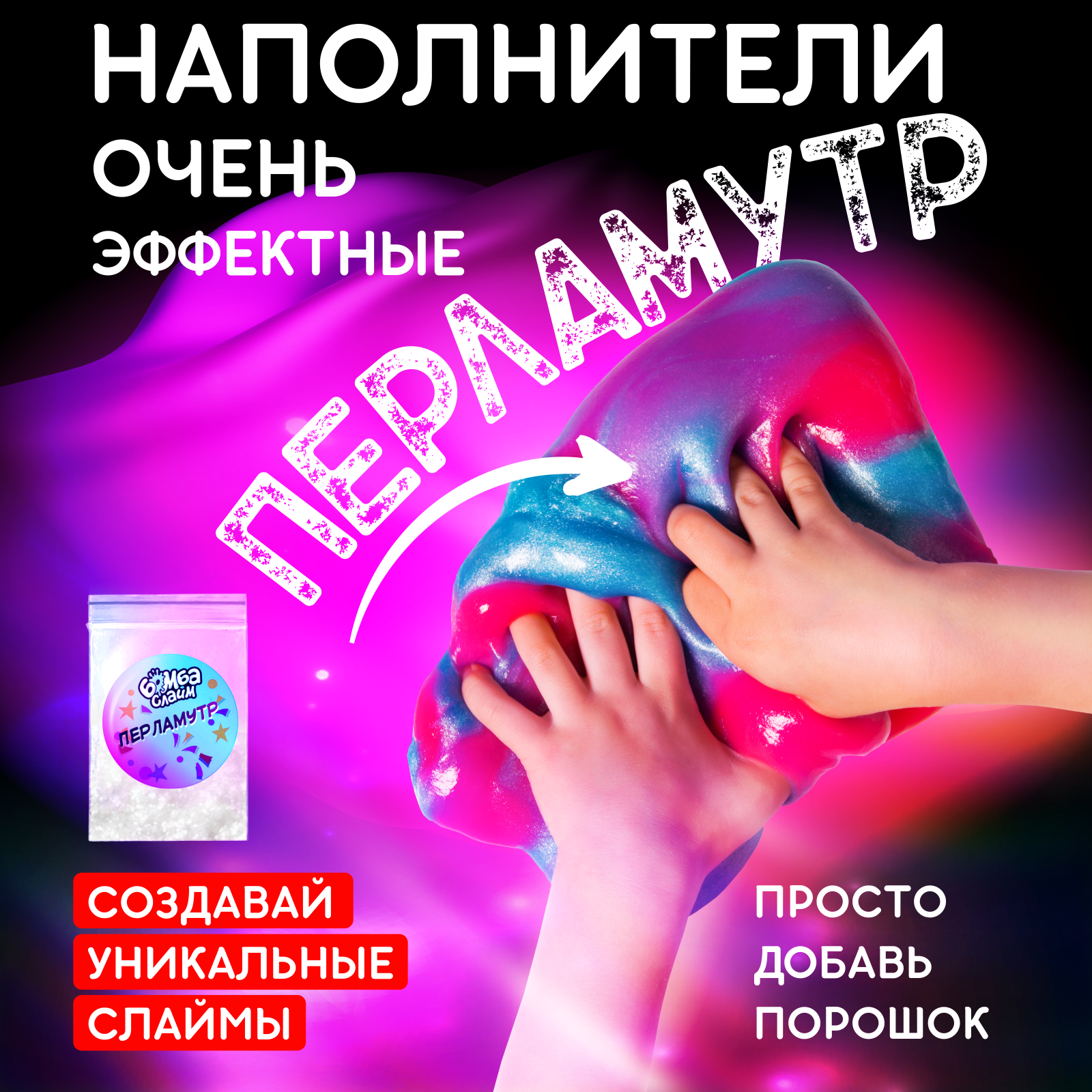 Набор для опытов Бомба Слайм Набор слаймов - фото 8