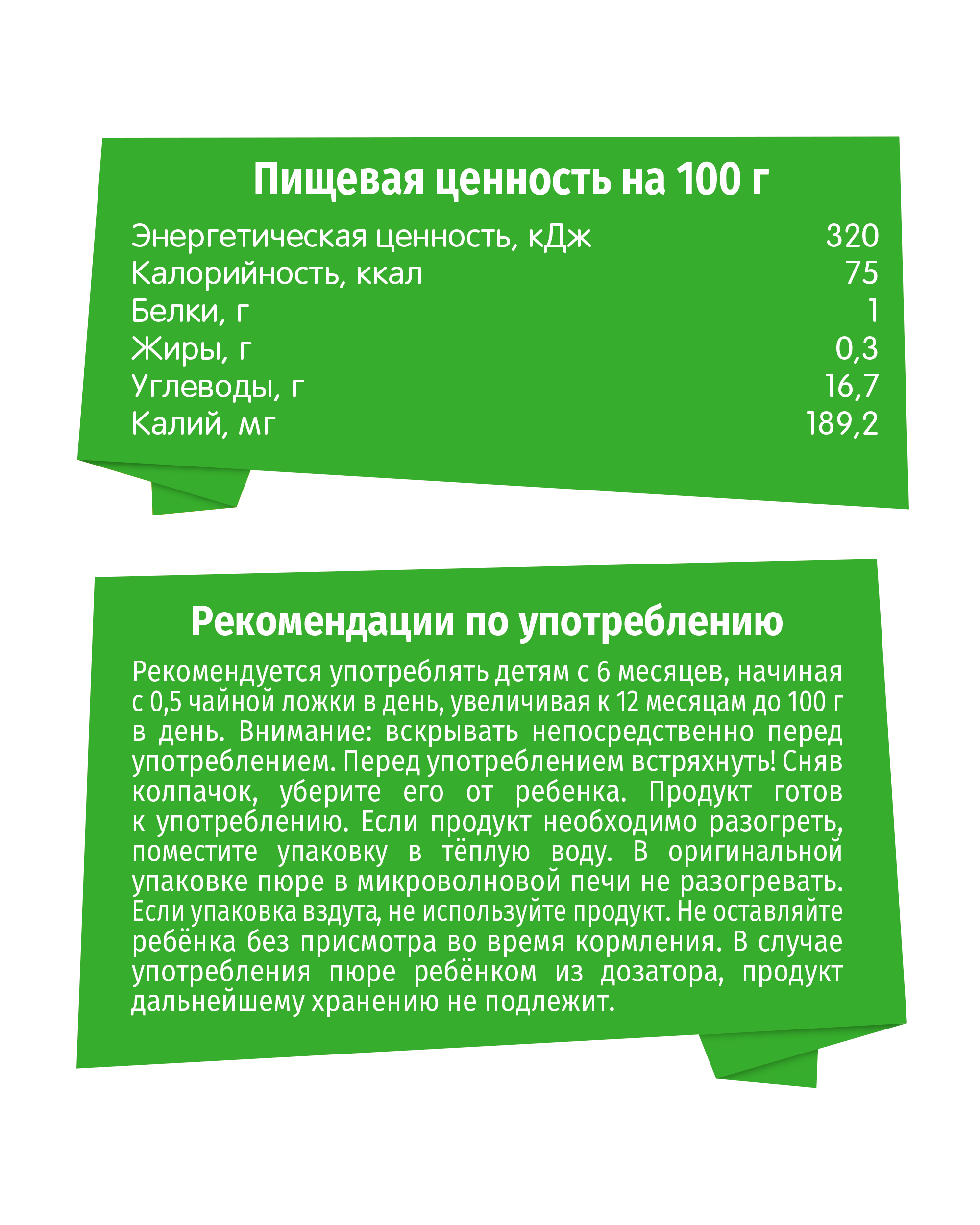 Пюре BabyGo Фруктовый салатик с 6 мес 90 г - фото 4
