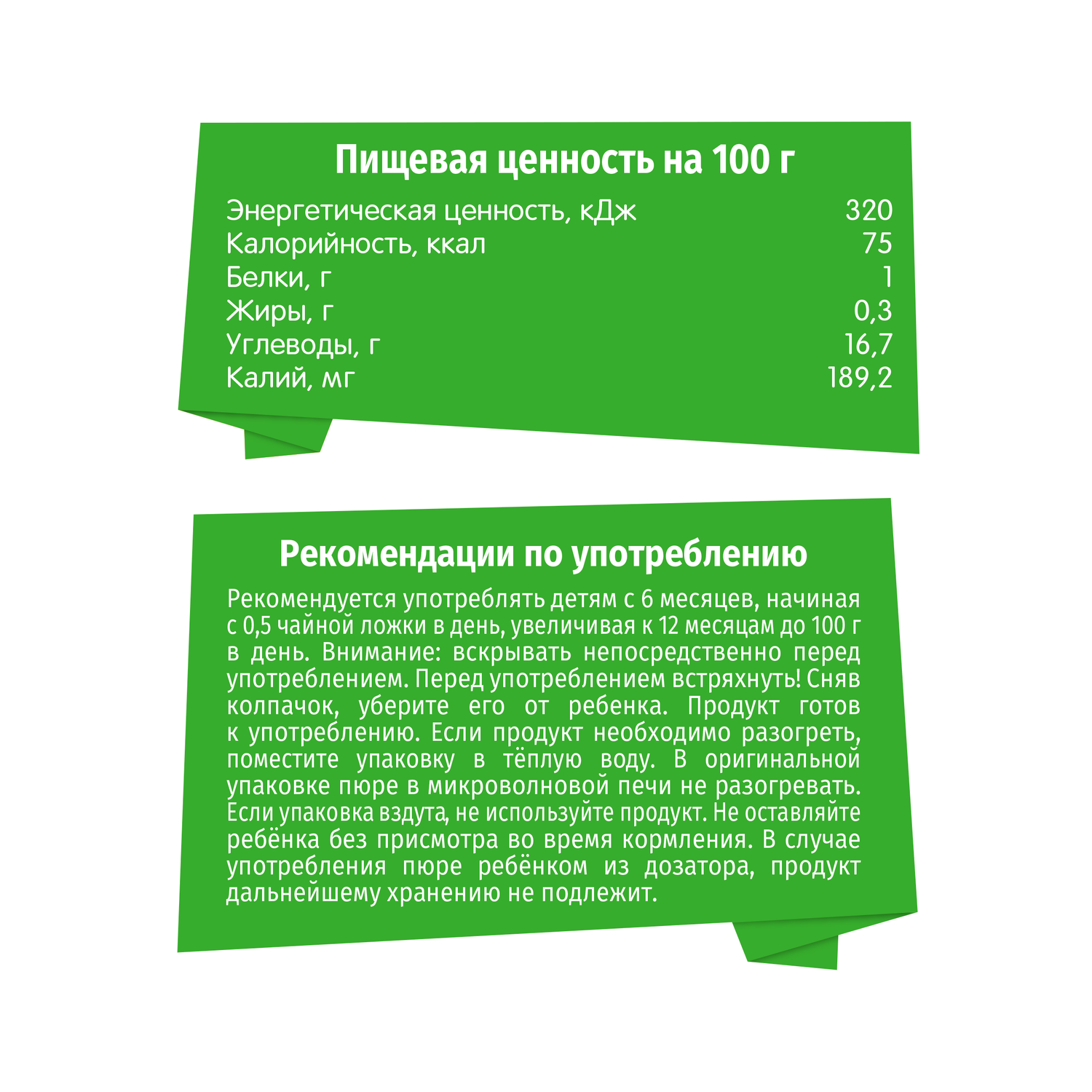 Пюре BabyGo Фруктовый салатик с 6 мес 90 г - фото 4