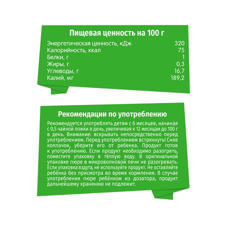 Пюре BabyGo Фруктовый салатик с 6 мес 90 г