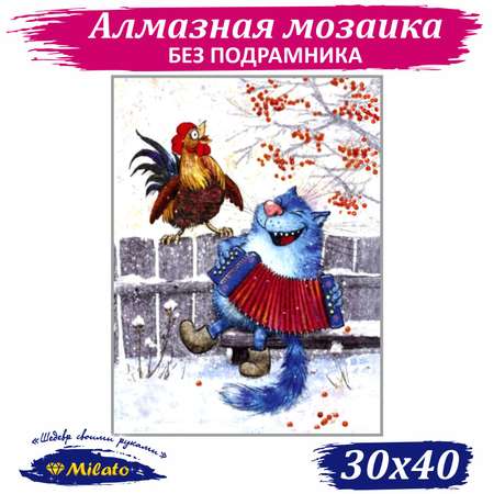 Алмазная мозаика Милато Калинка