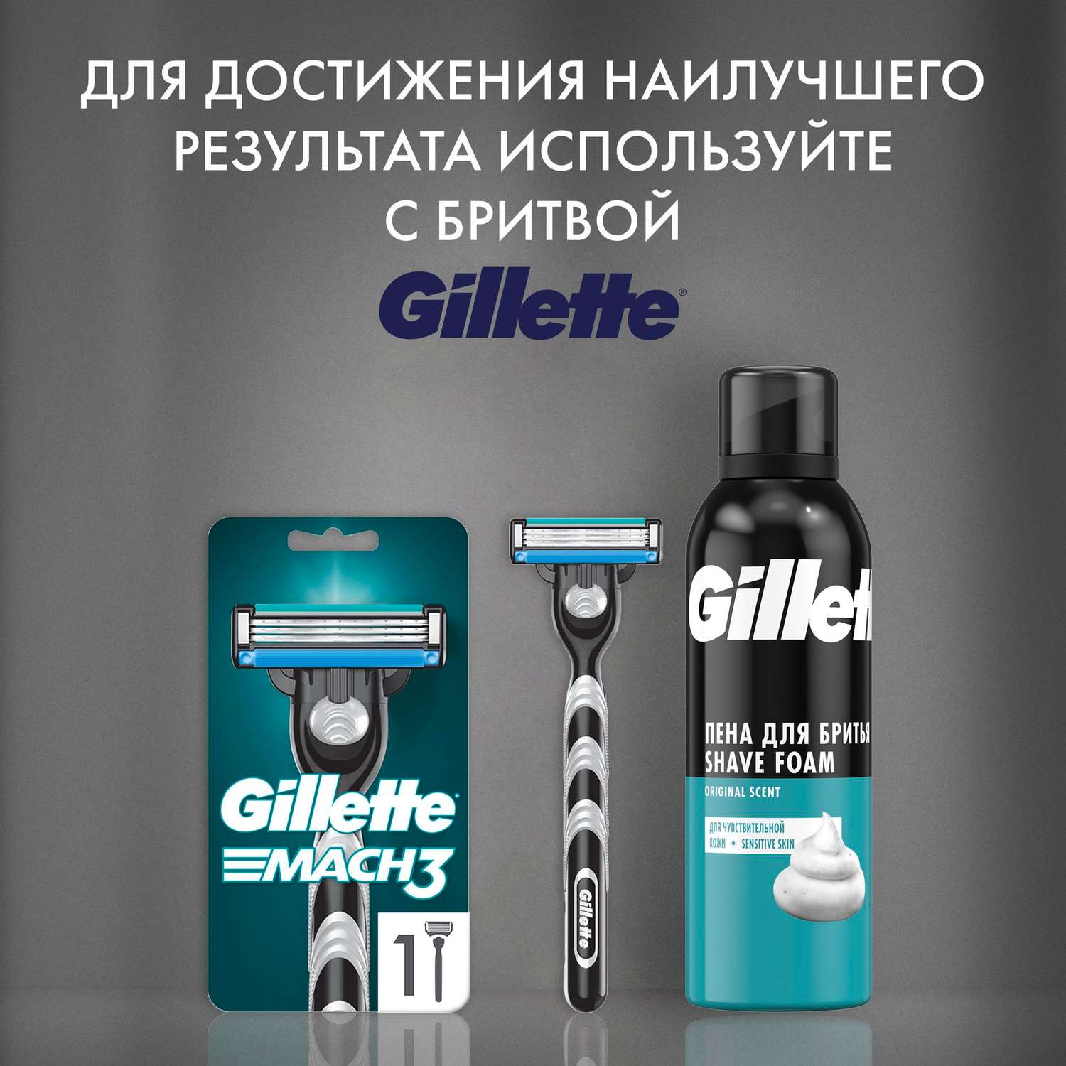 Пена для бритья GILLETTE Classic Sensitive для чувствительной кожи 200мл - фото 8