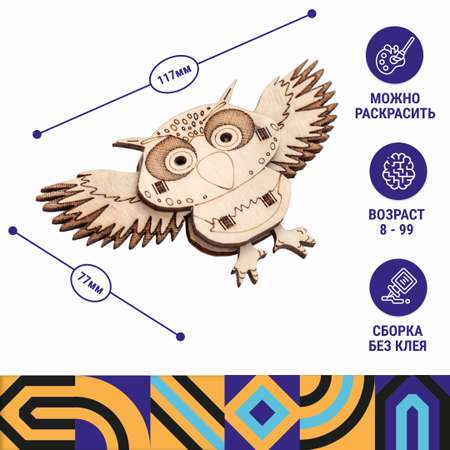 Конструктор DROVO Сова деревянный