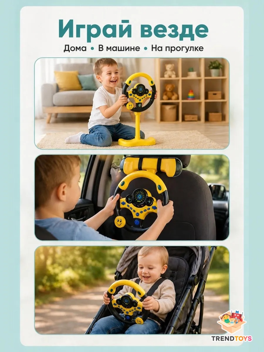 Игрушка TrendToys руль Интерактивный с креплением - фото 7