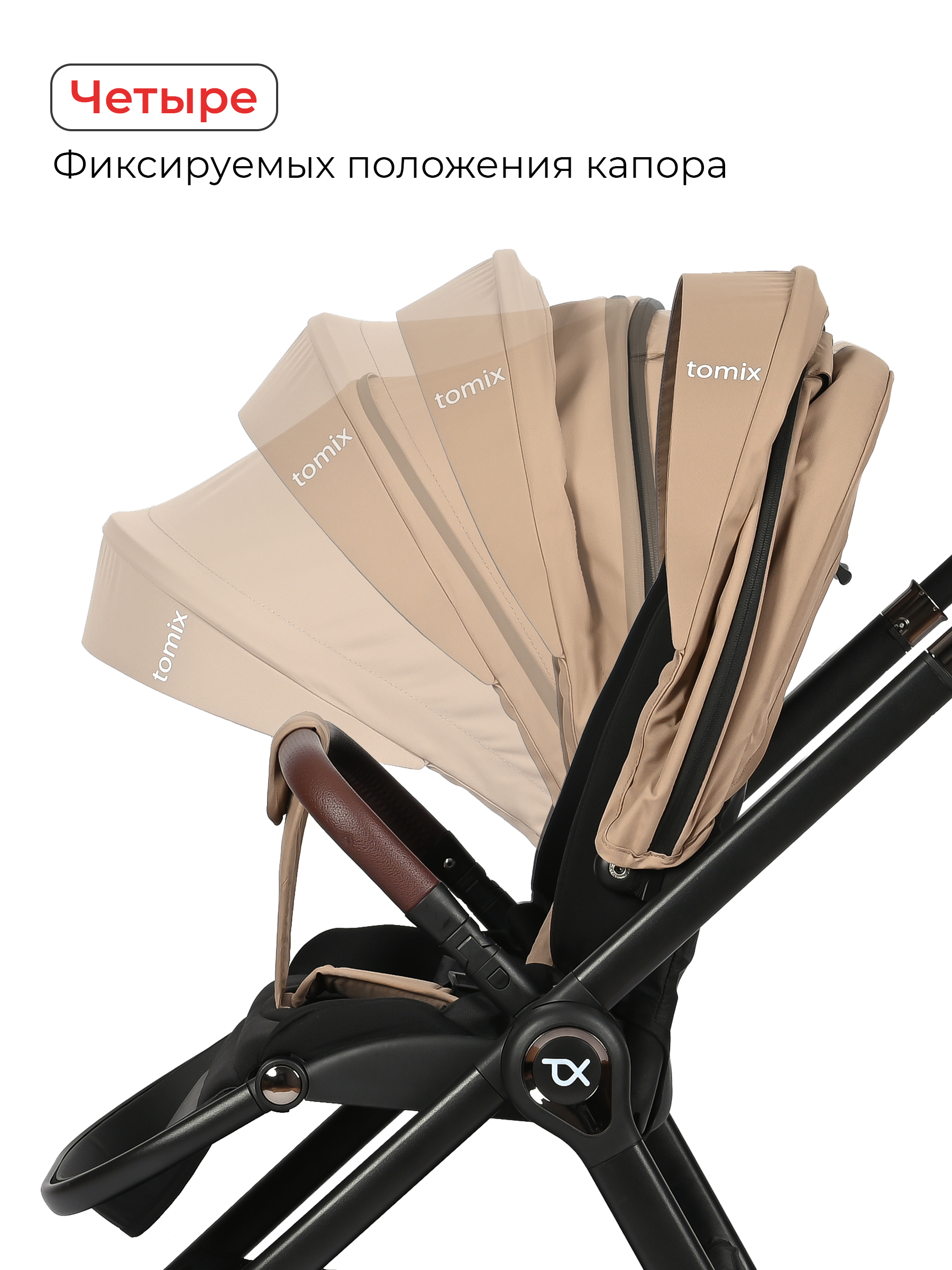 Коляска прогулочная Tomix Selena бежевый - фото 3