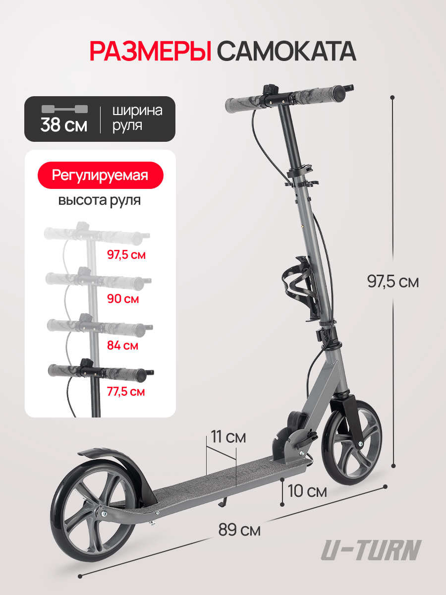 Самокат U-TURN двухколесный - фото 2
