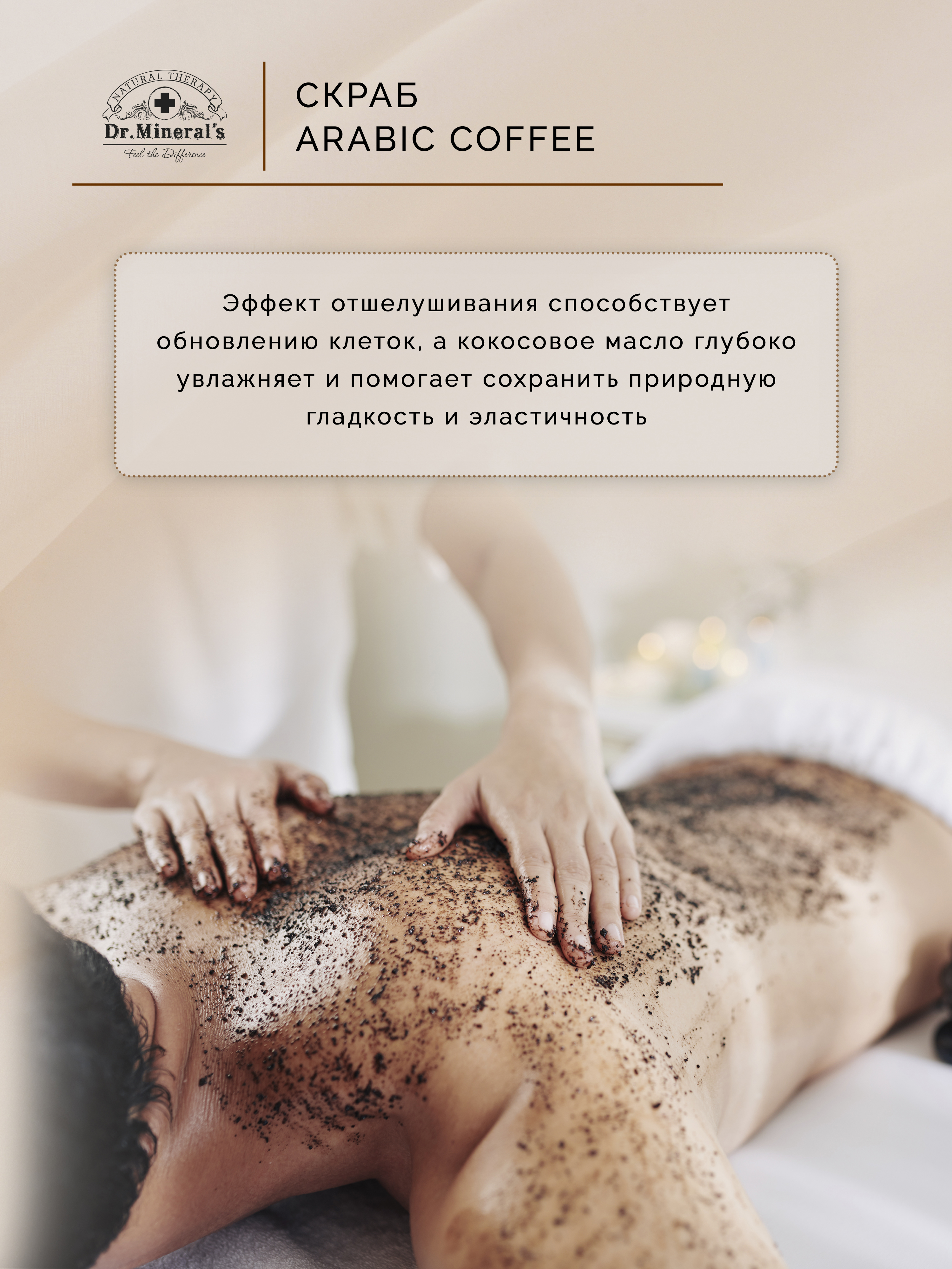 Скраб Dr.Minerals - фото 4