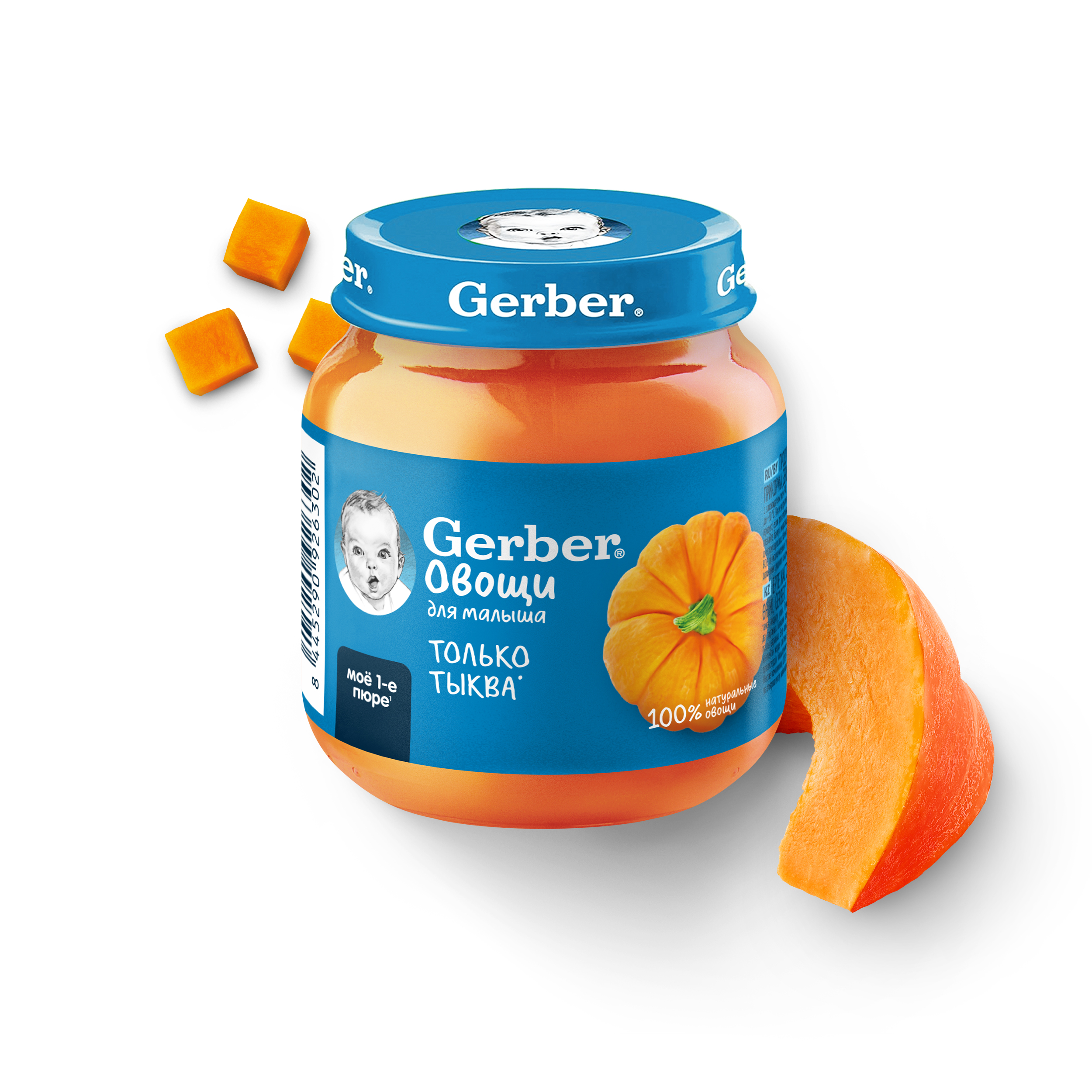 Пюре Gerber Тыква с 5 мес 125 г - фото 7