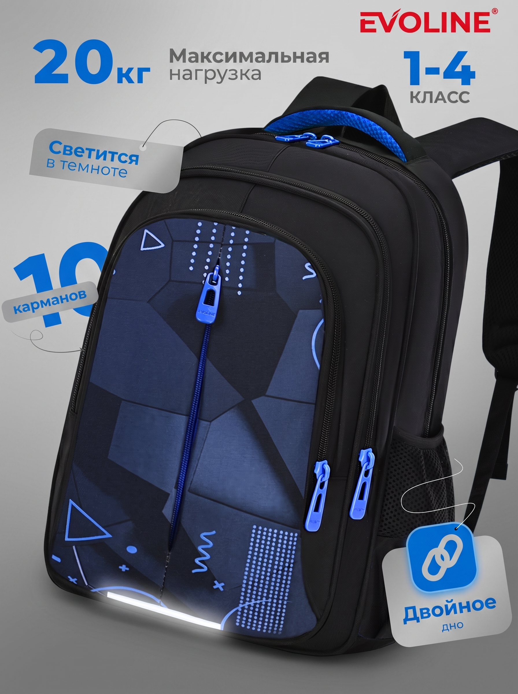 Ранец Evoline EVO-1020-bluegeom-41 - фото 20