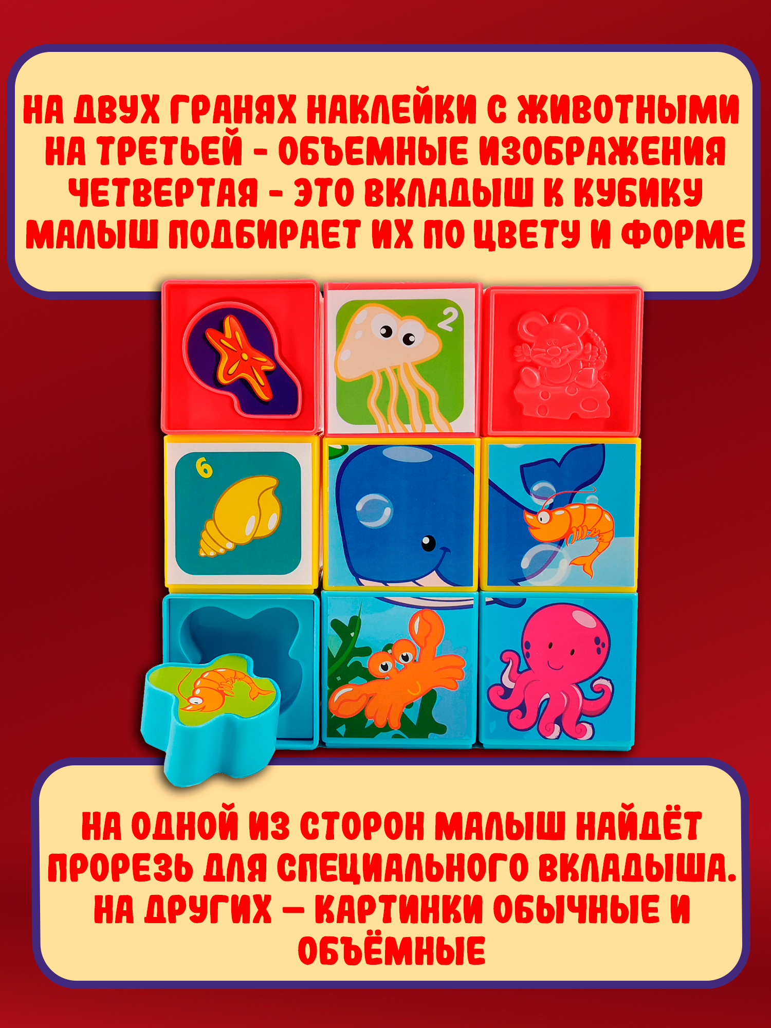 Игрушка Red Box кубики - фото 5