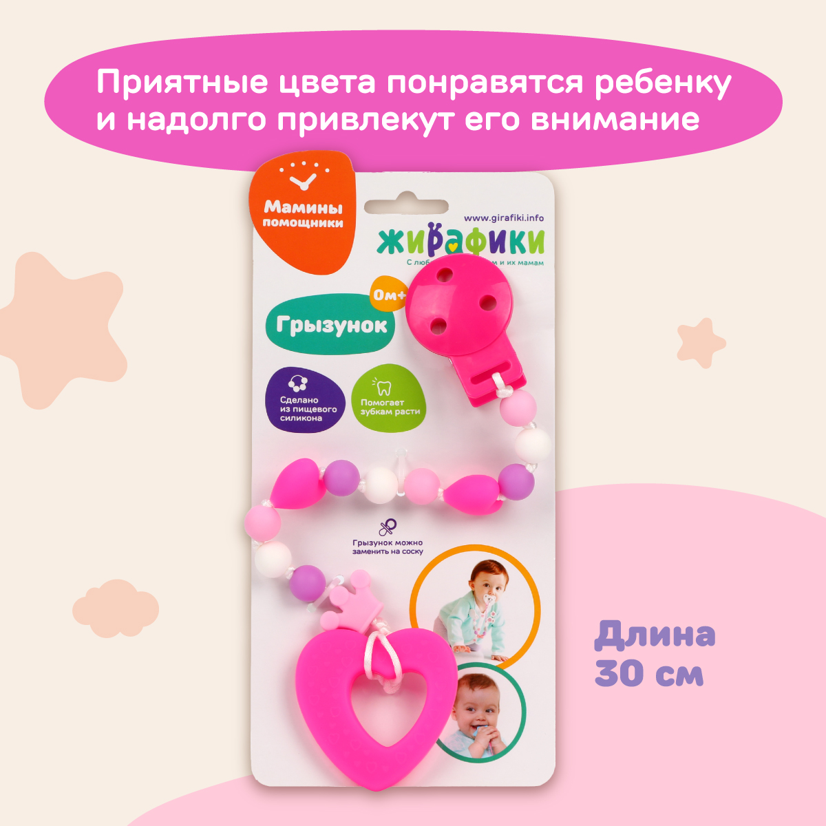 Прорезыватель Жирафики Сердечко - фото 6