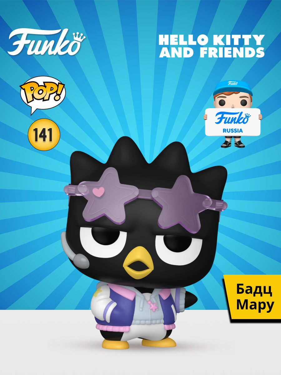 Фигурка Funko Badtz-Maru (K-Pop Outfit) - фото 1