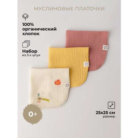 Платочки муслиновые BUBA KIDS Сады Кавказа/ горчица/ малина со сливками