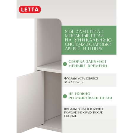 Шкаф комод LETTA Ультра Цвет Цемент светлый вельвет 602х701х290