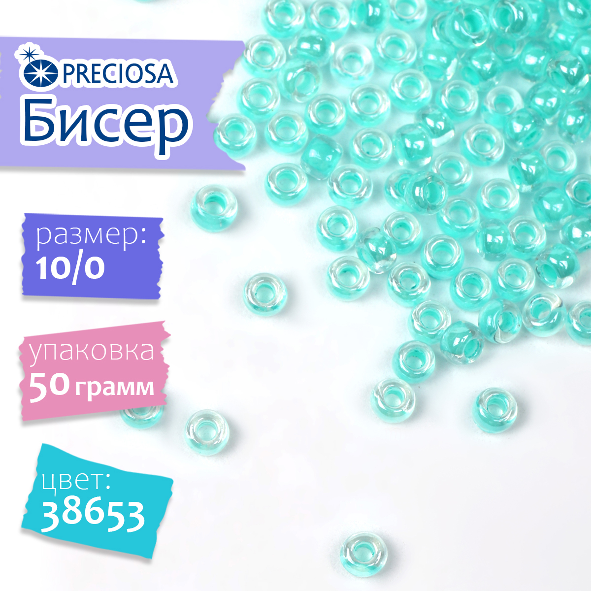 Набор для творчества Preciosa бисер - фото 1