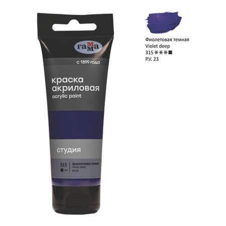 Краски акриловые Gamma_