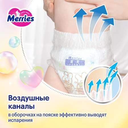 Трусики Merries XXL (15-28 кг) 26 шт.