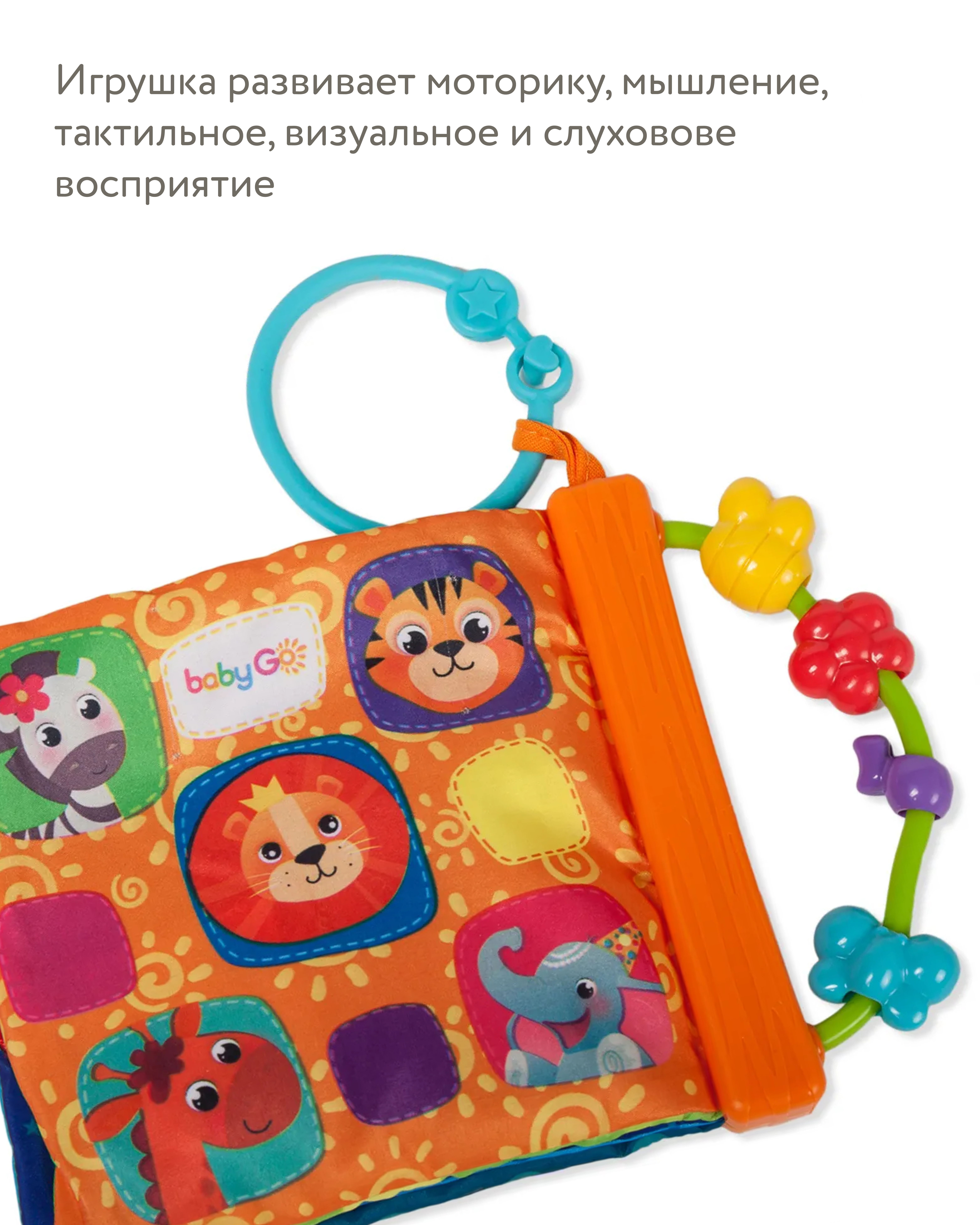 Игрушка BabyGo книжка - фото 6