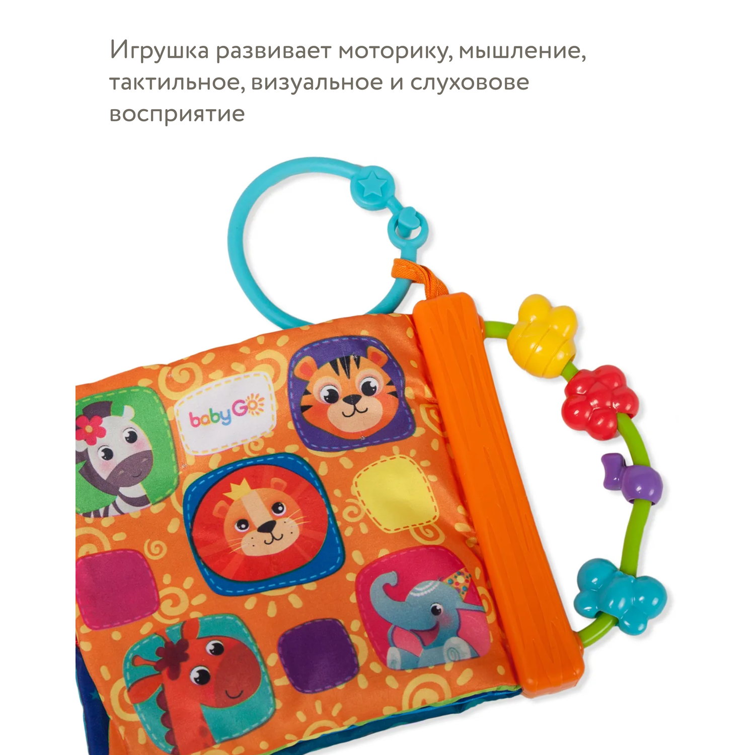 Игрушка BabyGo книжка - фото 6