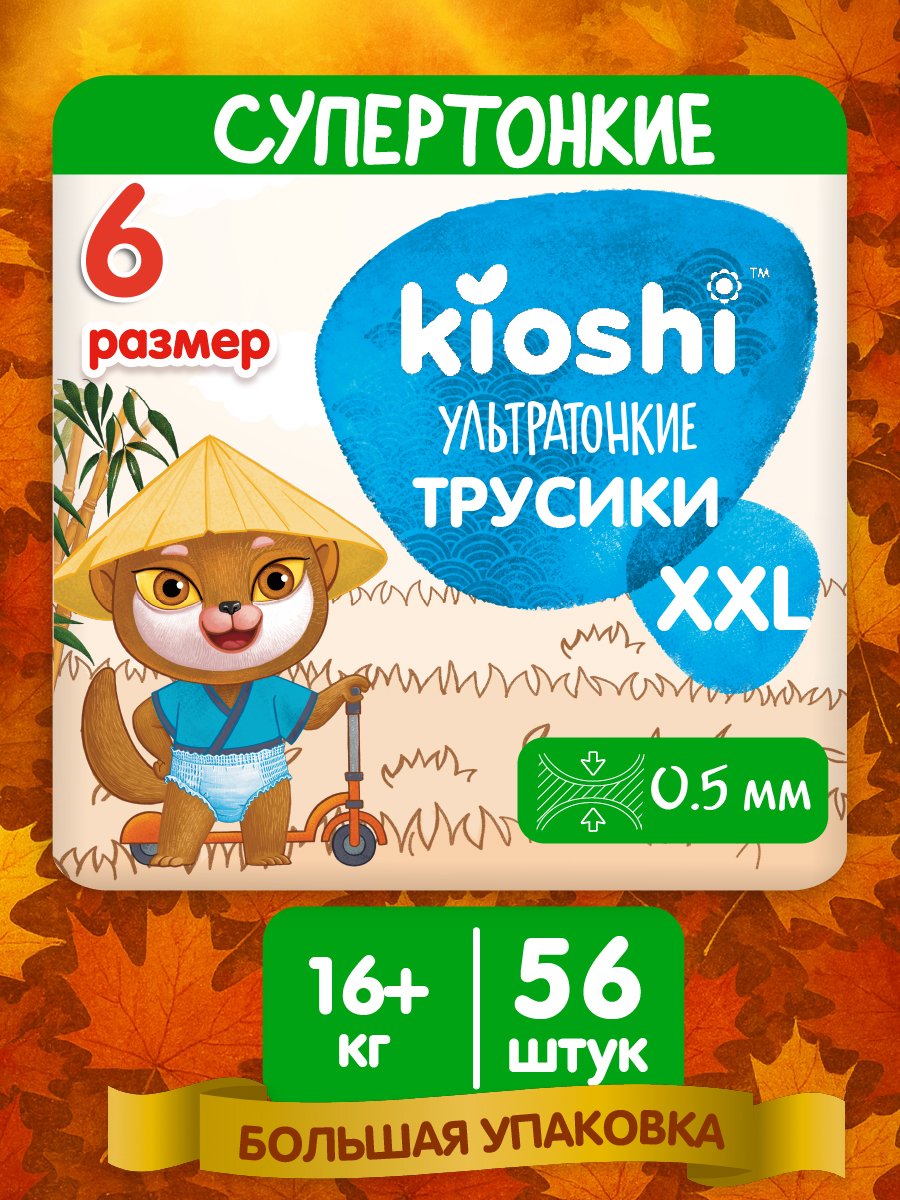 Трусики Kioshi XXL 56 шт. - фото 1