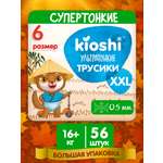 Трусики Kioshi XXL 56 шт.