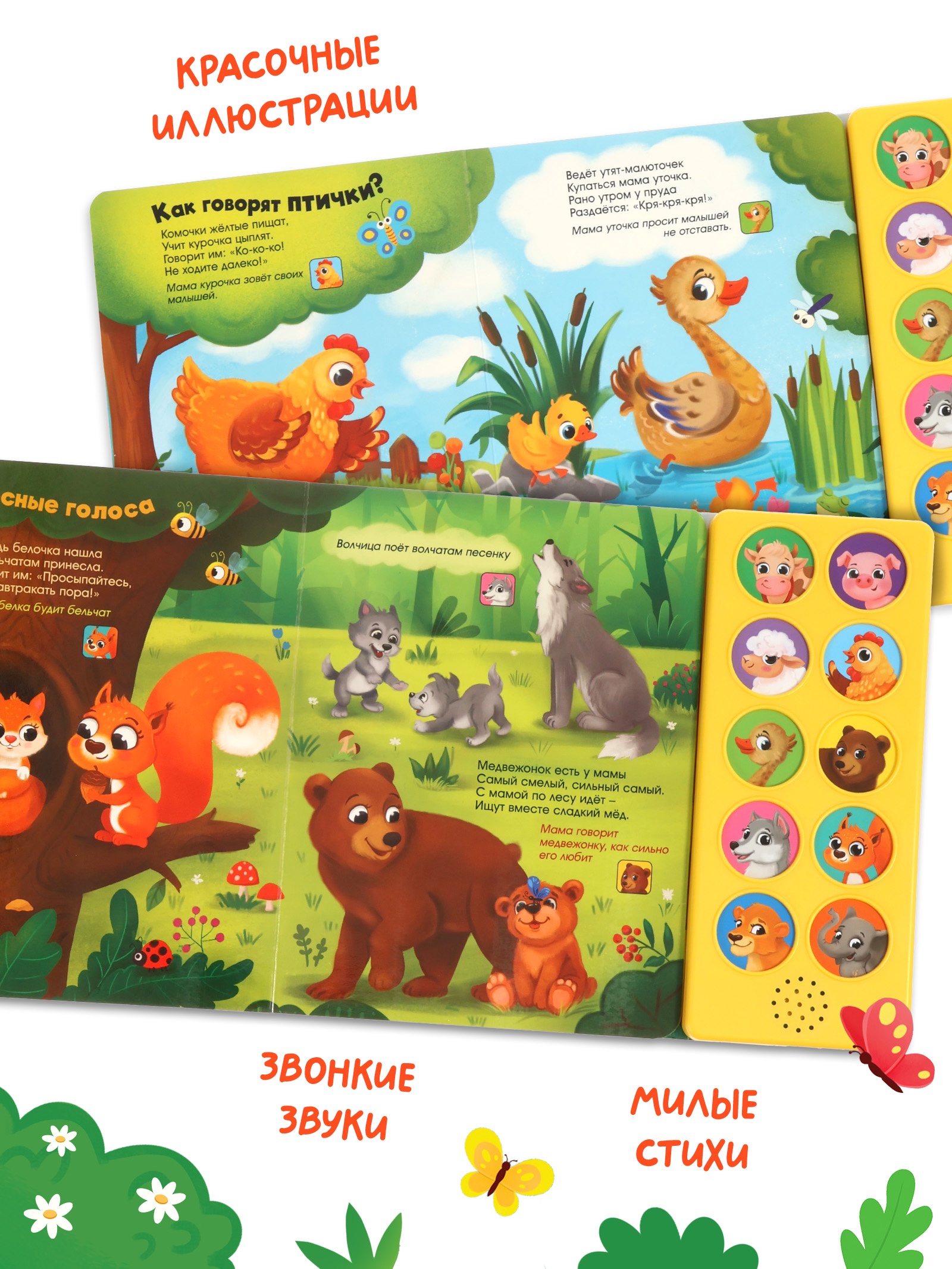 Музыкальная книга Буква-ленд Где мой малыш - фото 2