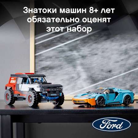 Конструктор LEGO Speed Champions блочный