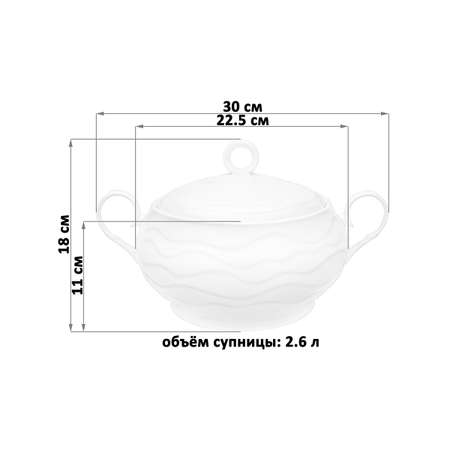 Супница Elan Gallery 2.6 л Айсберг волны с крышкой