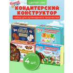 Конструктор кондитерский ОчУмелые Ручки Шоколадные грибочки, лягушки, пицца, мармеладные мишки