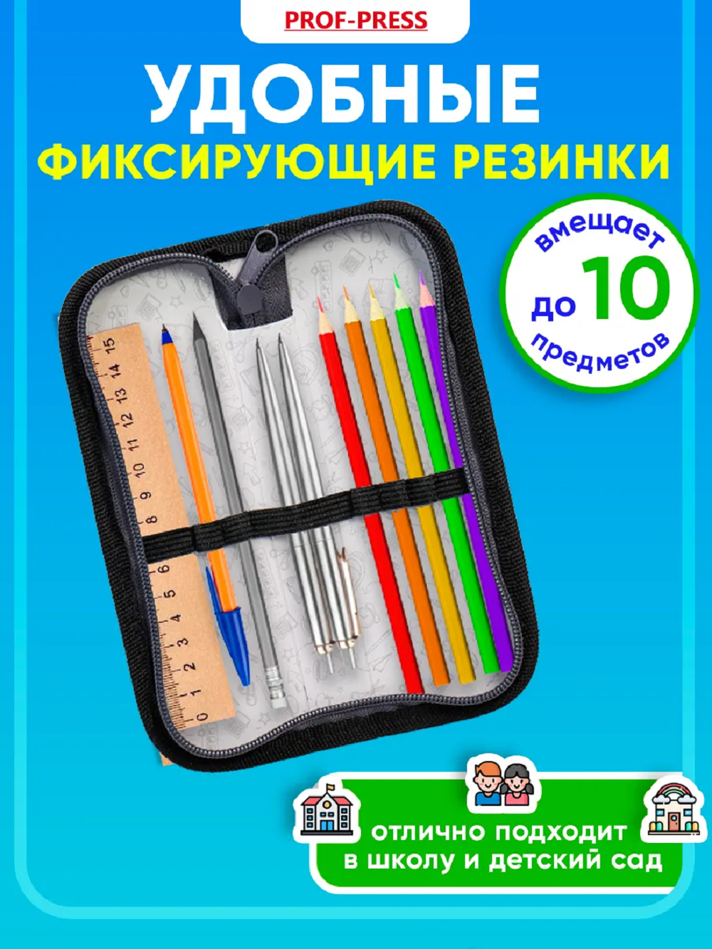 Пенал книжка Profit - фото 3