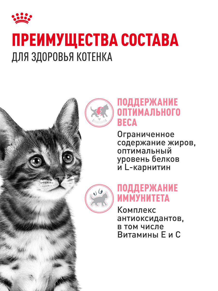 Корм для котят Royal Canin 85г Kitten Sterilised соус для стерилизованных котят пауч - фото 3