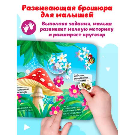 Книжка Проф-Пресс картонная с фигурками на липучках 15 шт. Животный мир. 16х22 см