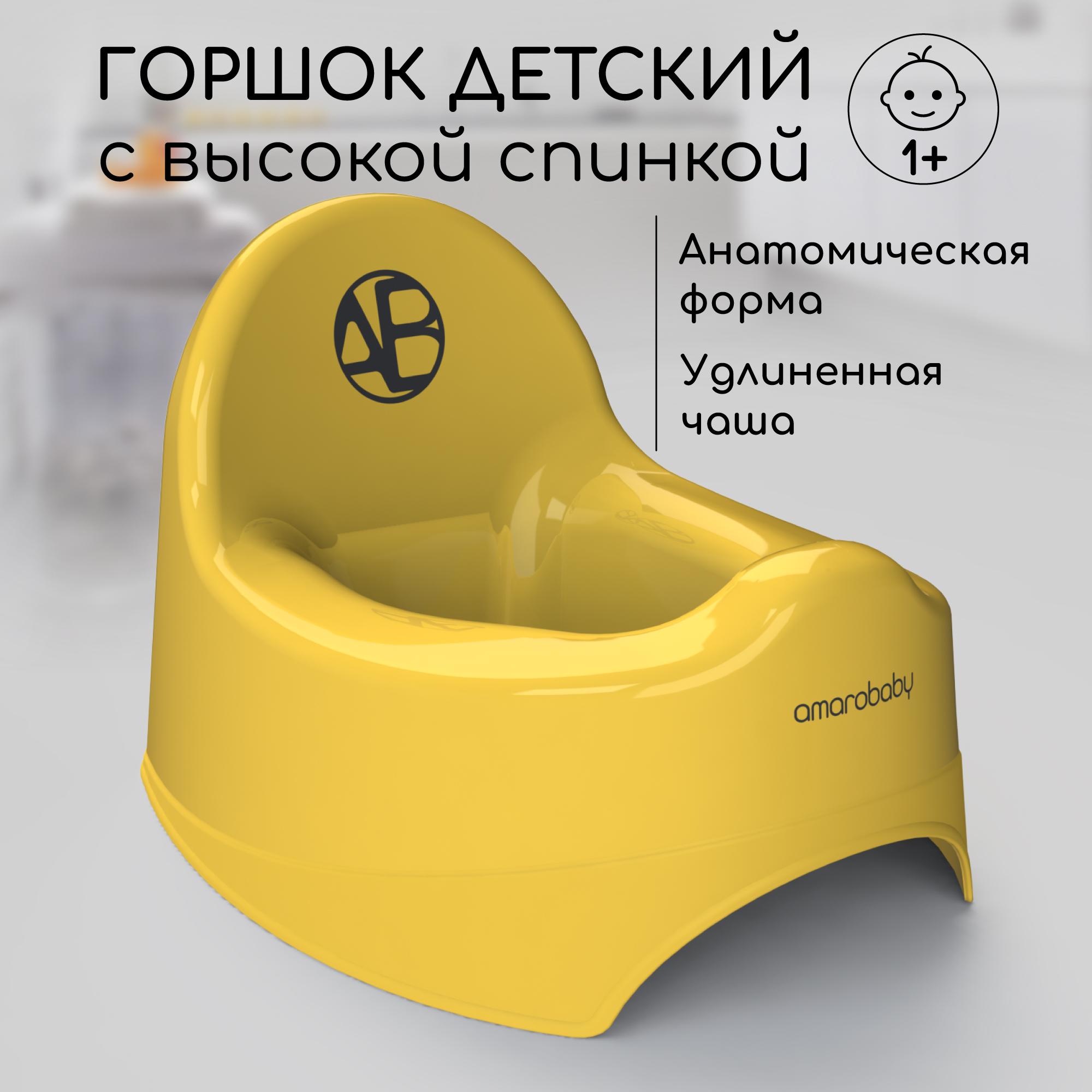 Горшок детский Amarobaby Elect жёлтый - фото 1