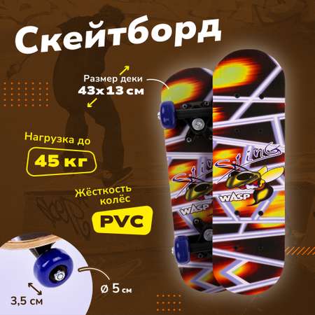 Скейтборд Наша Игрушка 43 см