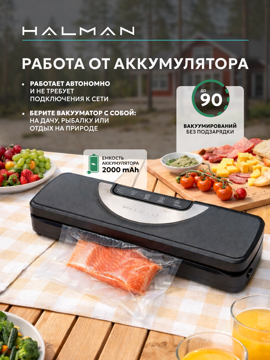 Вакууматор HALMAN HVS-4 - фото 3