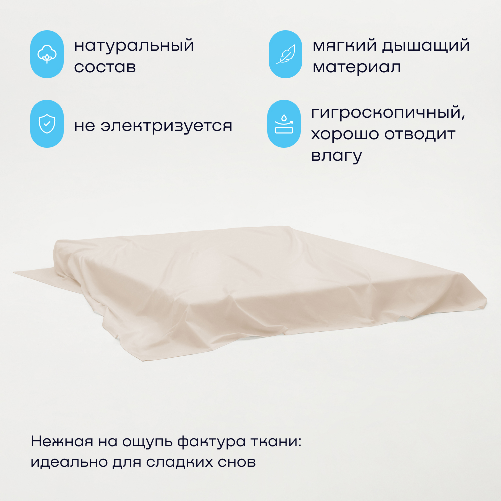 Простыня buyson BuyLive 200 x 220 см 1 шт. - фото 3