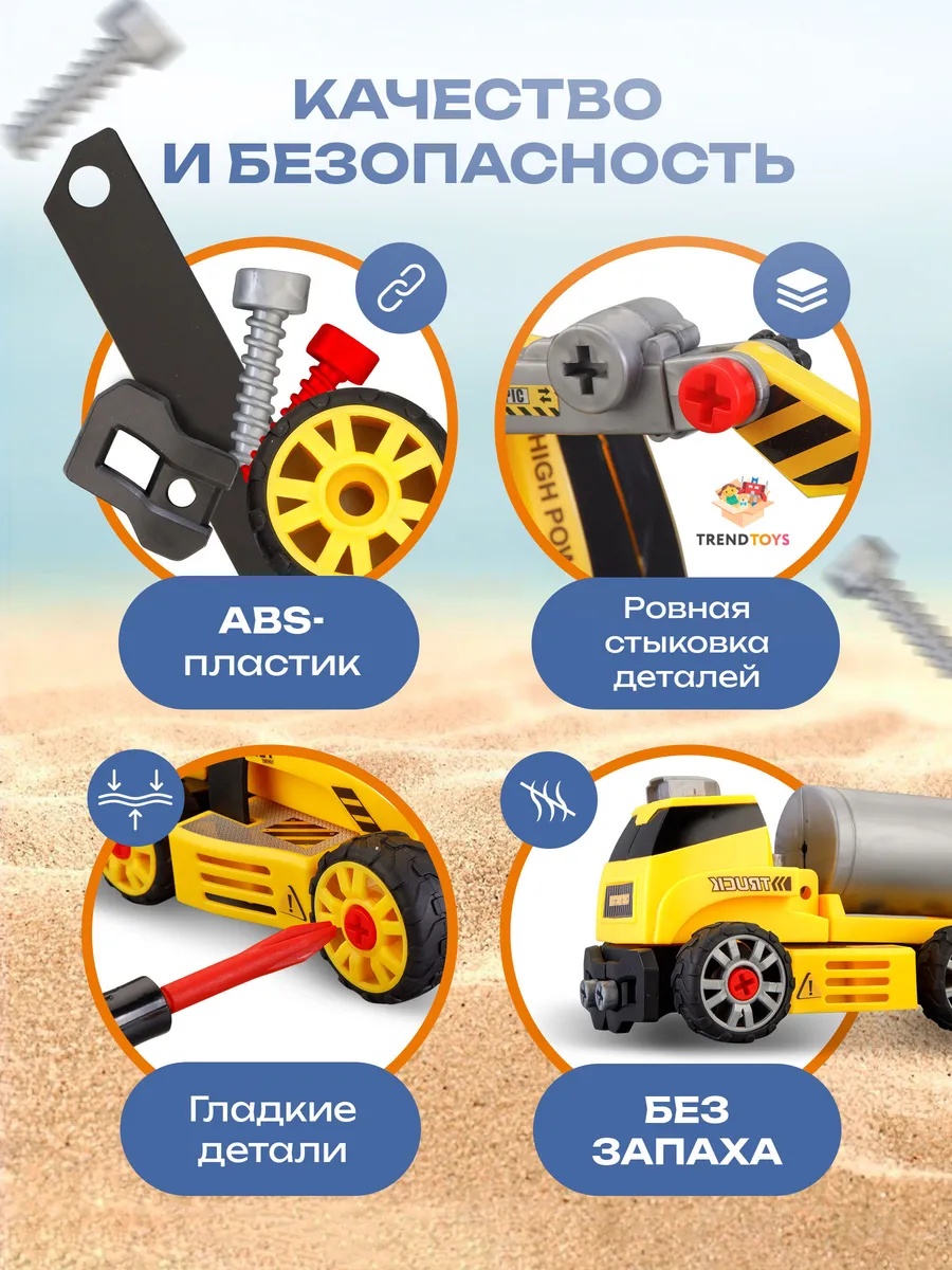 Конструктор TrendToys Строительные машинки 68 дет. - фото 8