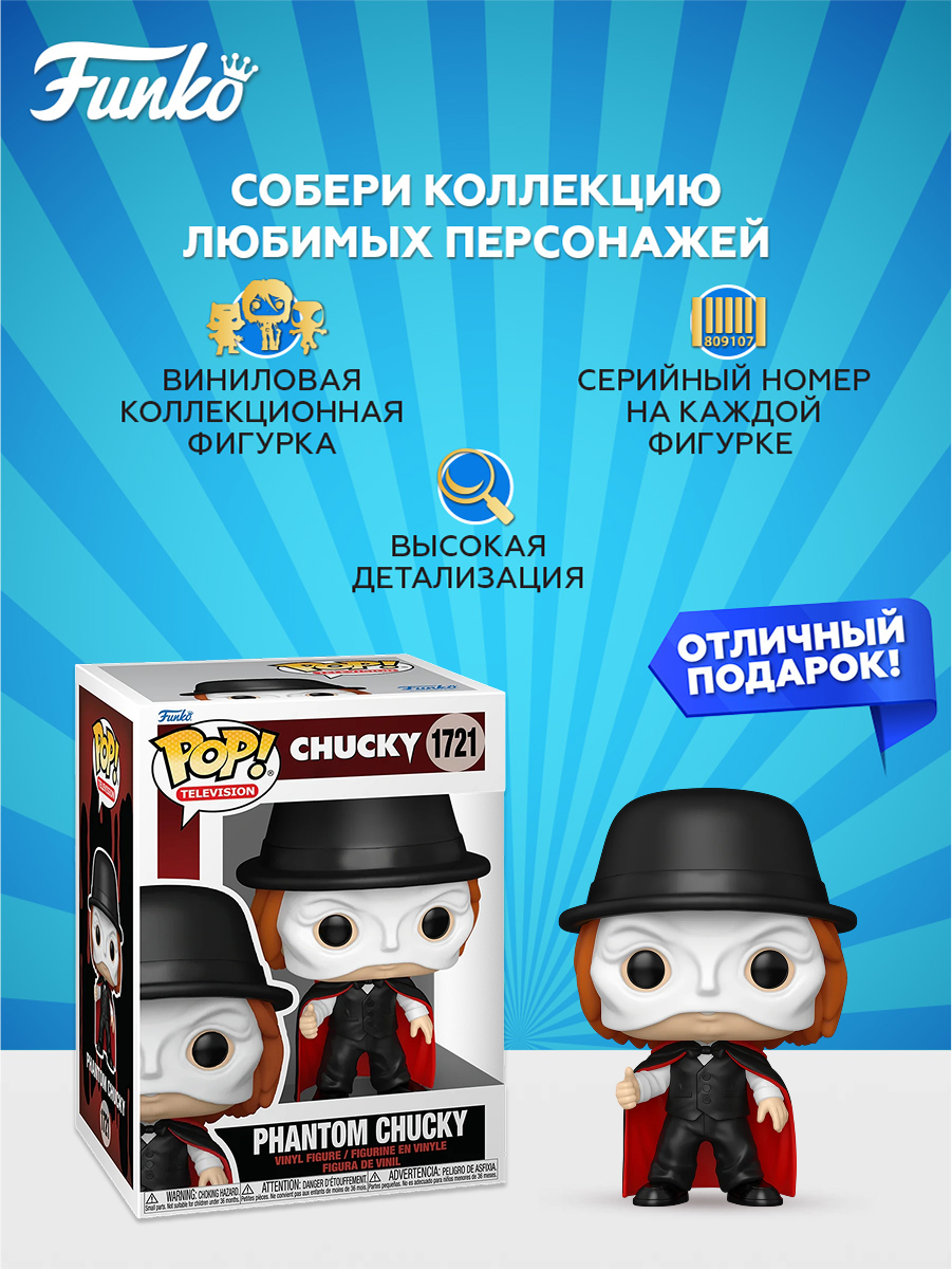 Фигурка Funko - фото 2
