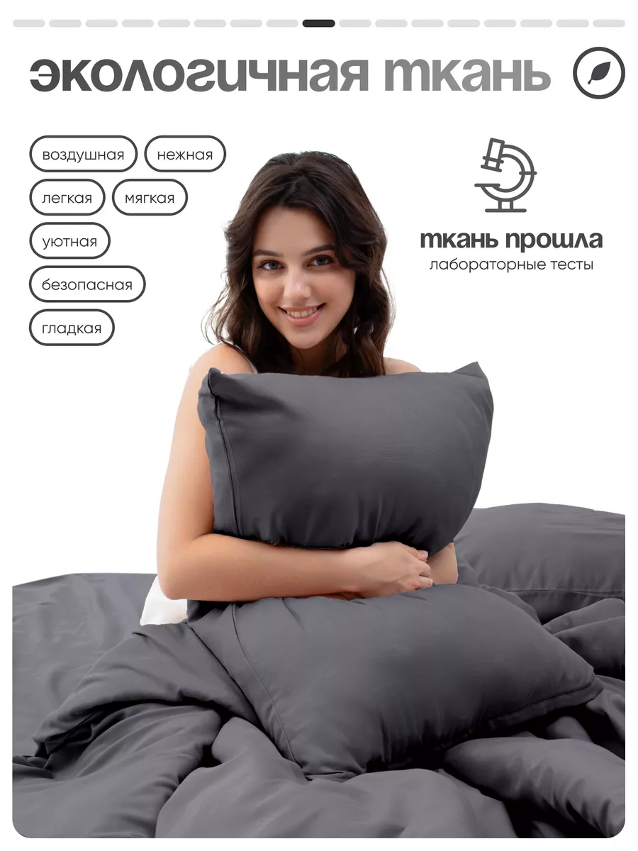 Комплект постельного белья My Cool Home двуспальный 4 предм. - фото 9