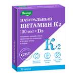 БАД Эвалар Натуральный витамин К2 100 мкг + Д3 30 капсул