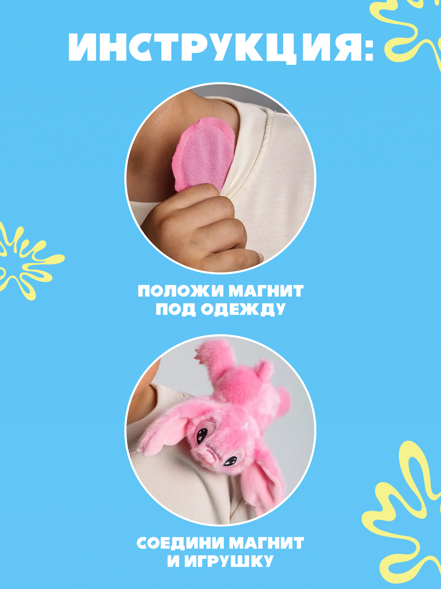 Мягкая игрушка Stitch с магнитом - фото 3