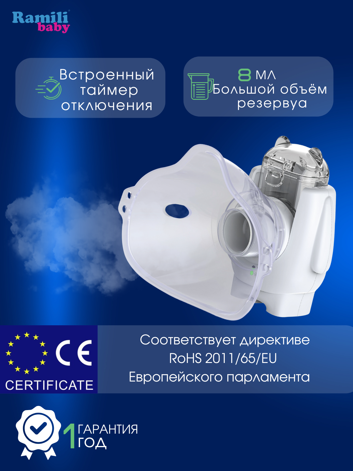 Ингалятор-небулайзер Ramili NR500 портативный автономный - фото 6