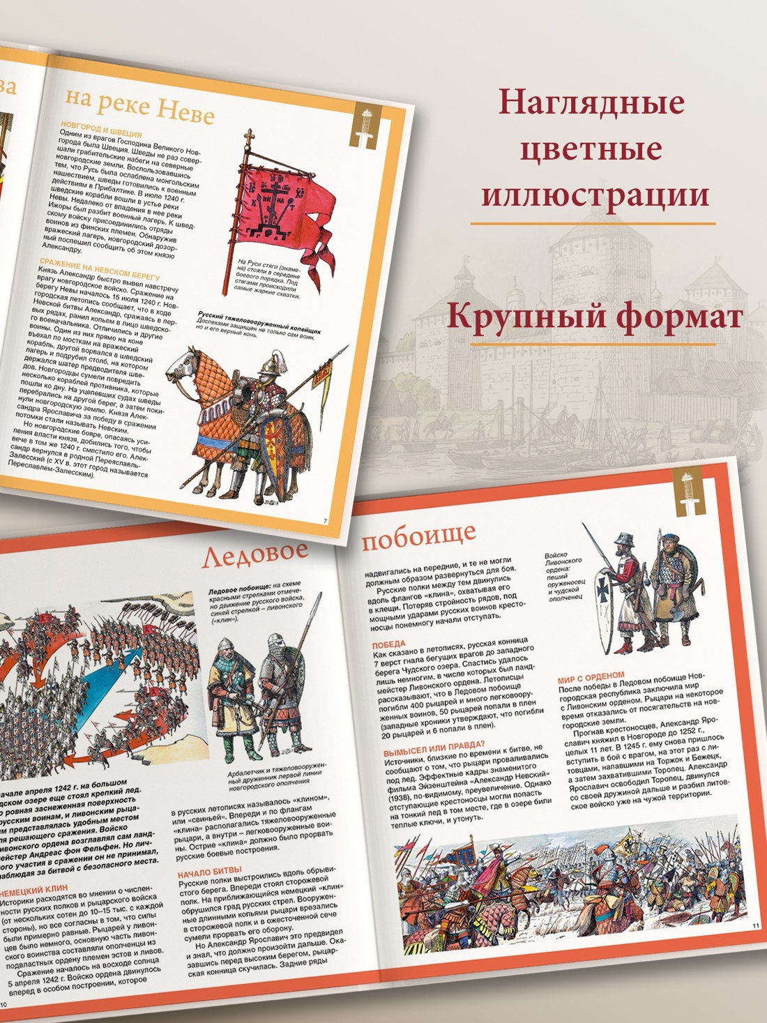 Книга Махаон Русские полководцы флотоводцы и путешественники Комплект из 2 х - фото 7