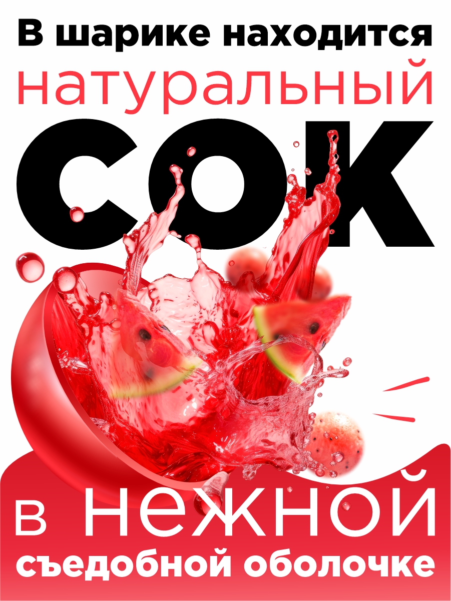 Джус боллы для бабл ти Guten Morgen шарики фруктовые со вкусом арбуза - фото 2