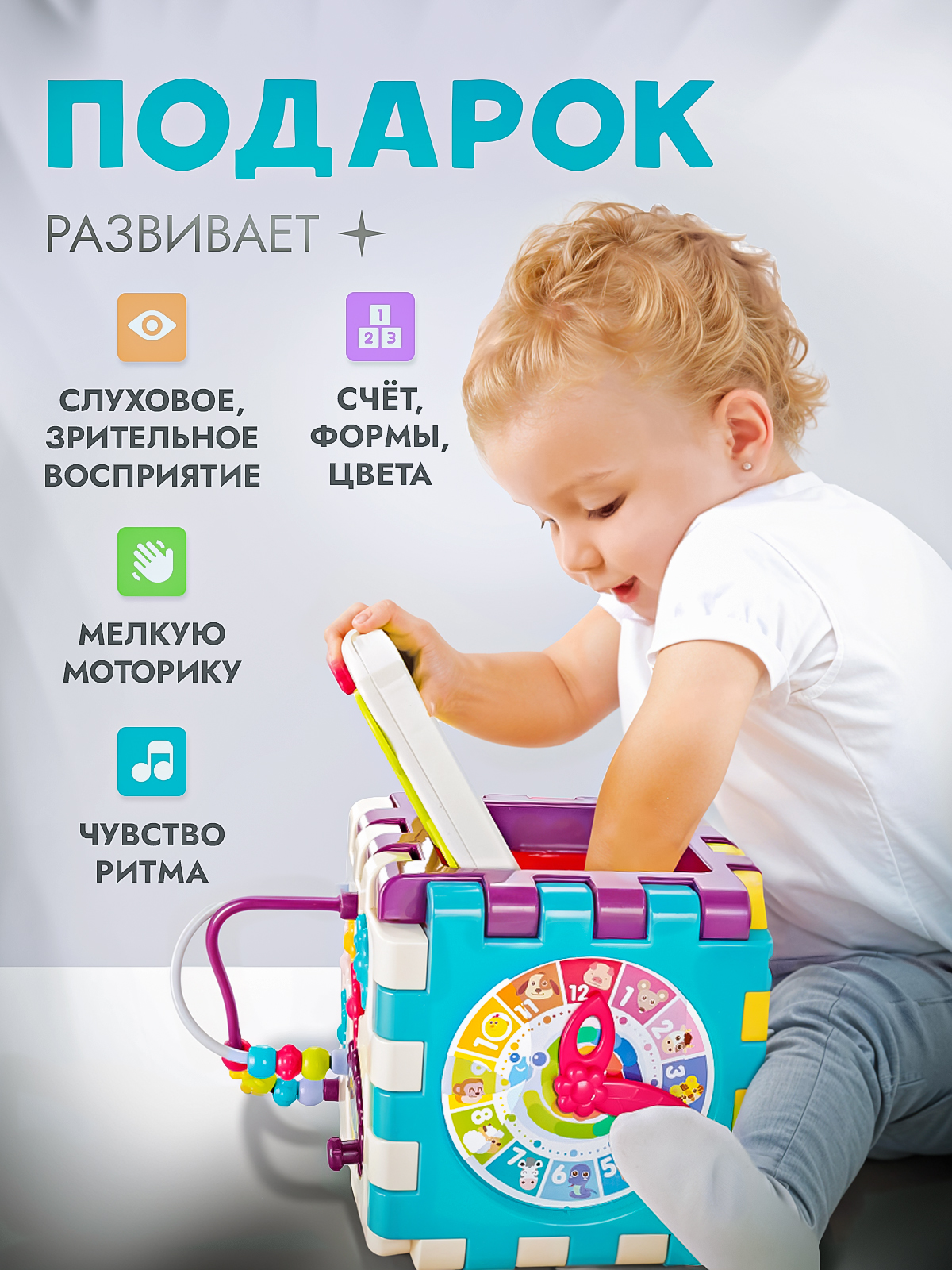 Игрушка SHARKTOYS развивающий центр Музыкальный мегакуб - фото 11