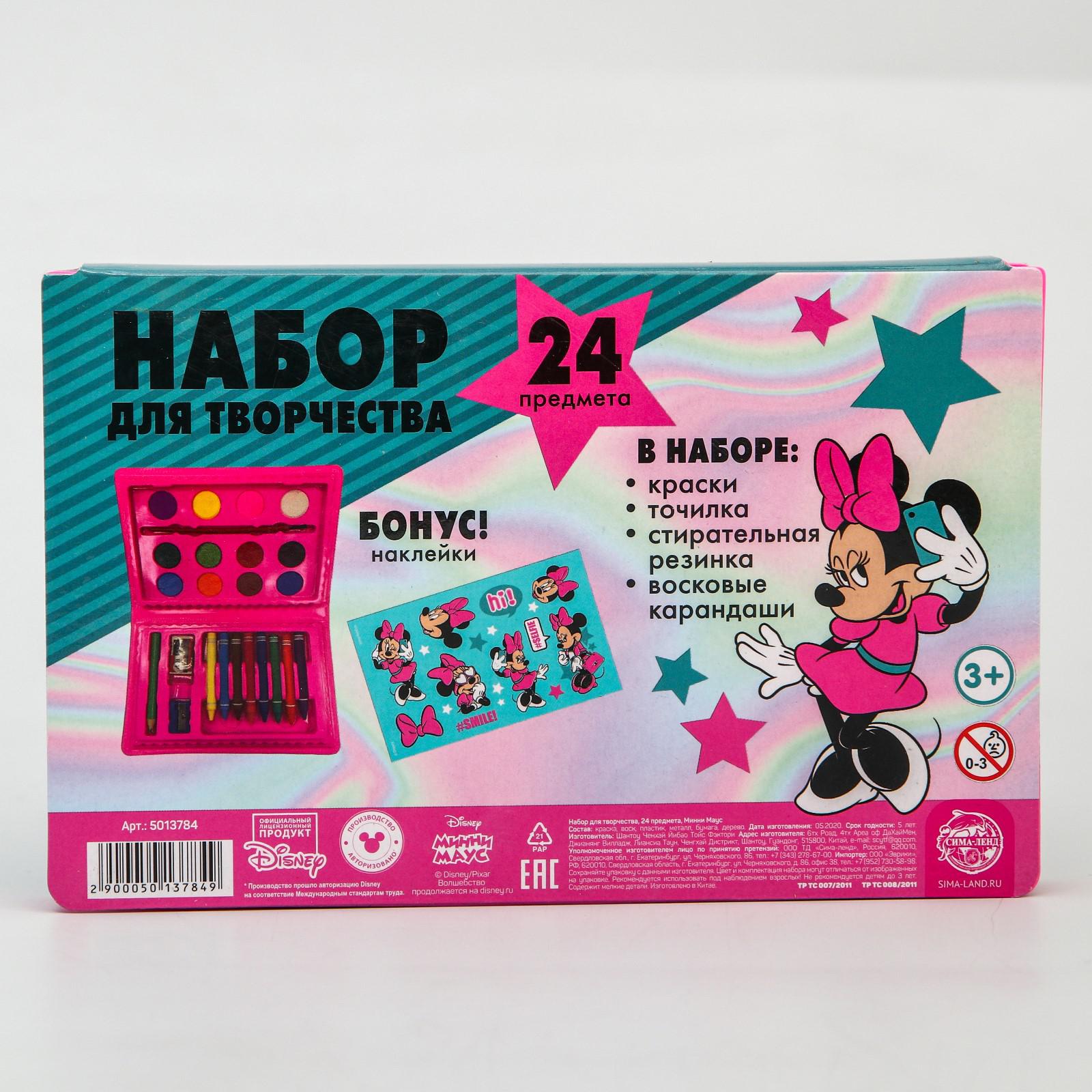 Набор для рисования Disney Минни Маус - фото 5