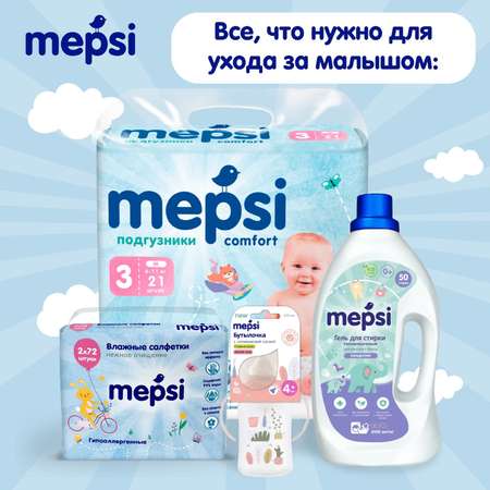 Пелёнки одноразовые Mepsi 60х90 см 20 шт.