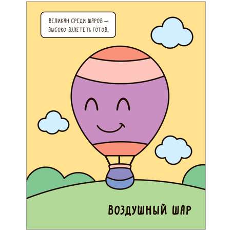 Книга МОЗАИКА kids Машинки Раскрашиваю водой В дальние края