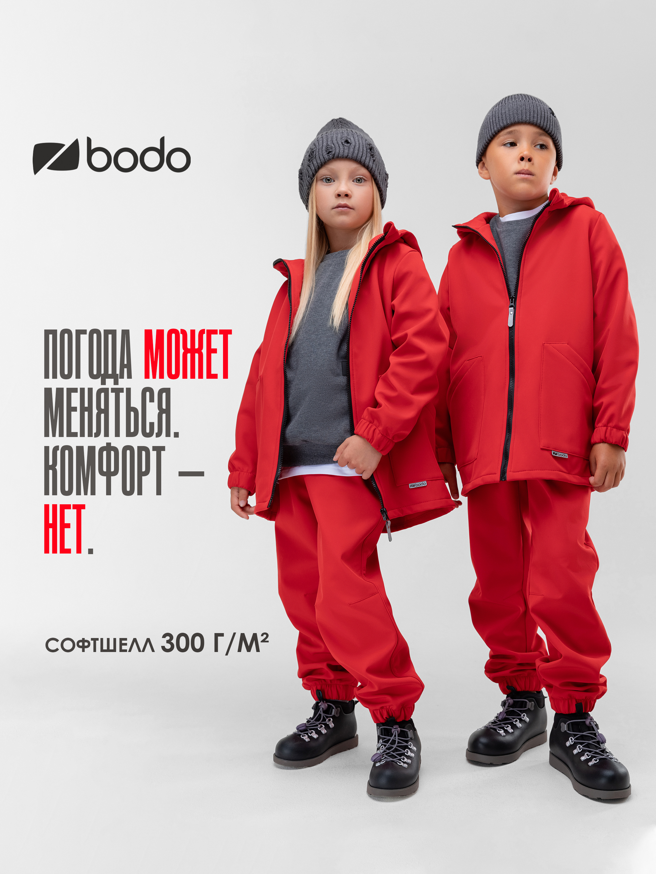 Костюм Bodo 32-47МU_красный - фото 2